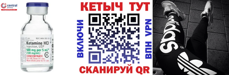 Купить где  Новотитаровская  КЕТАМИН VHQ 