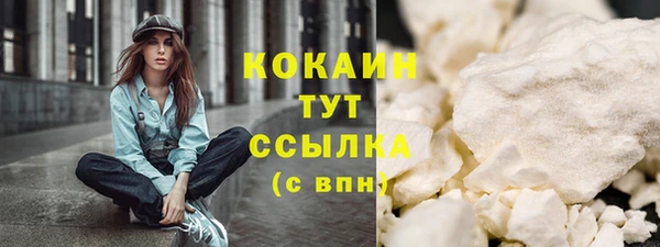 кокаин VHQ Новодвинск
