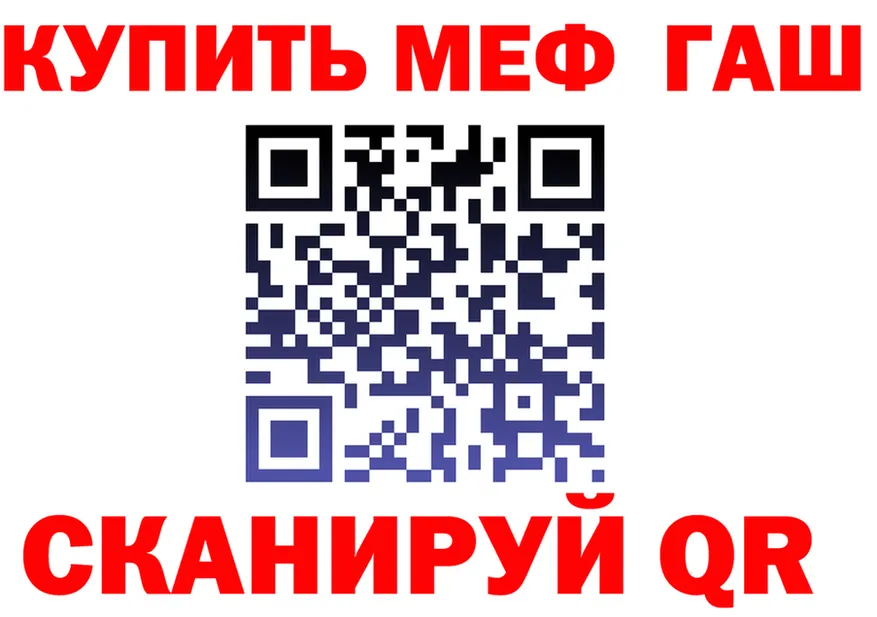 ГАШ Изолятор зеркало нарко площадка МЕГА Новотитаровская