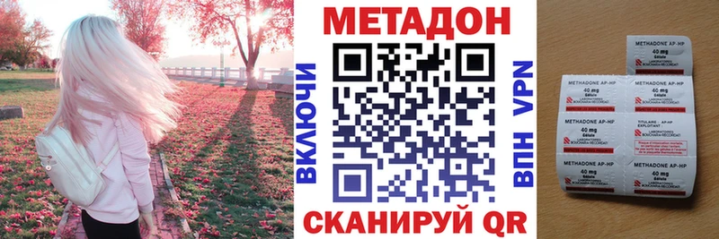 МЕТАДОН VHQ  Купить  Новотитаровская 